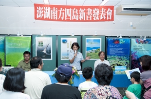 圖.海管處舉行特展及新書發表會