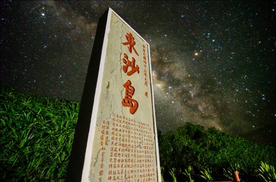 寂靜的夜，滿天星星伴著東沙沉沉睡去